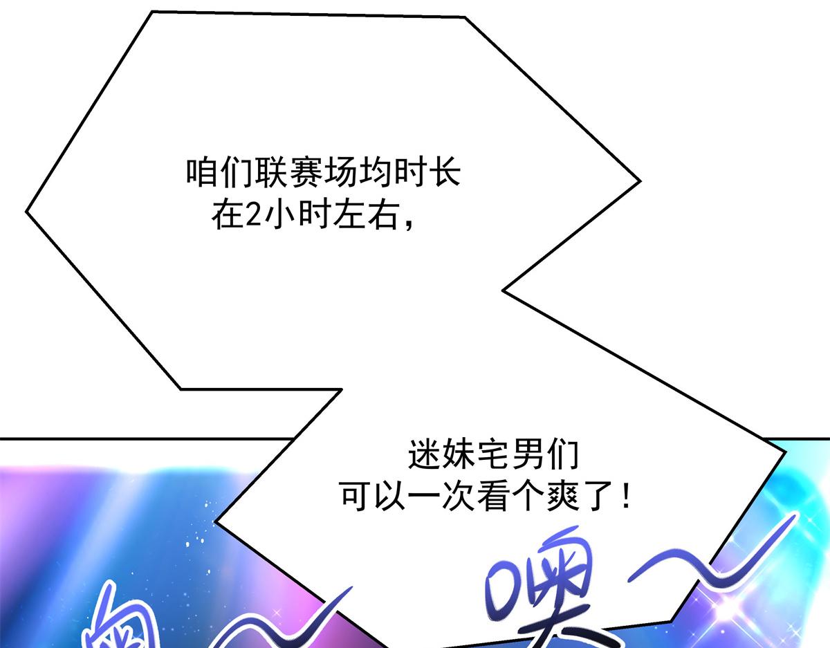 第227话 黑桃Z嫁给我！！10