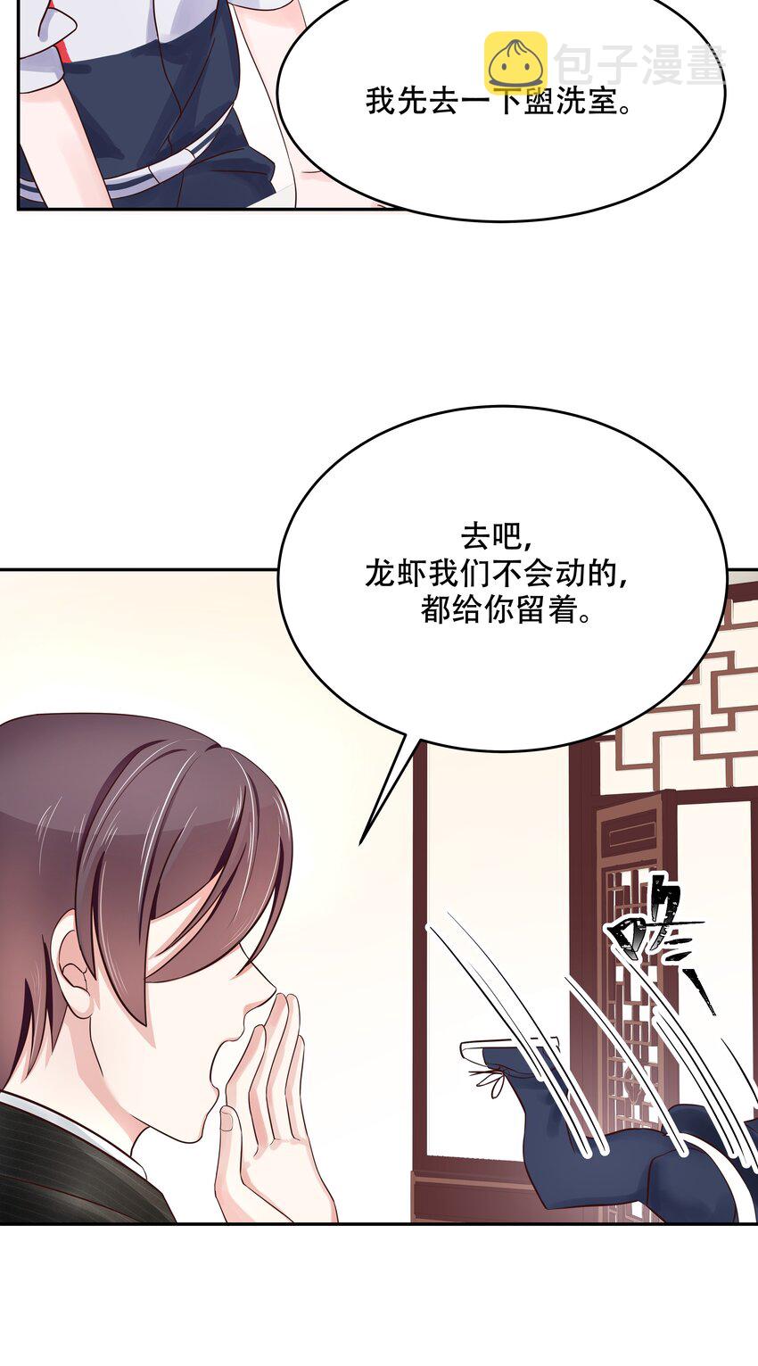 第十九话 撩妹翻车现场10