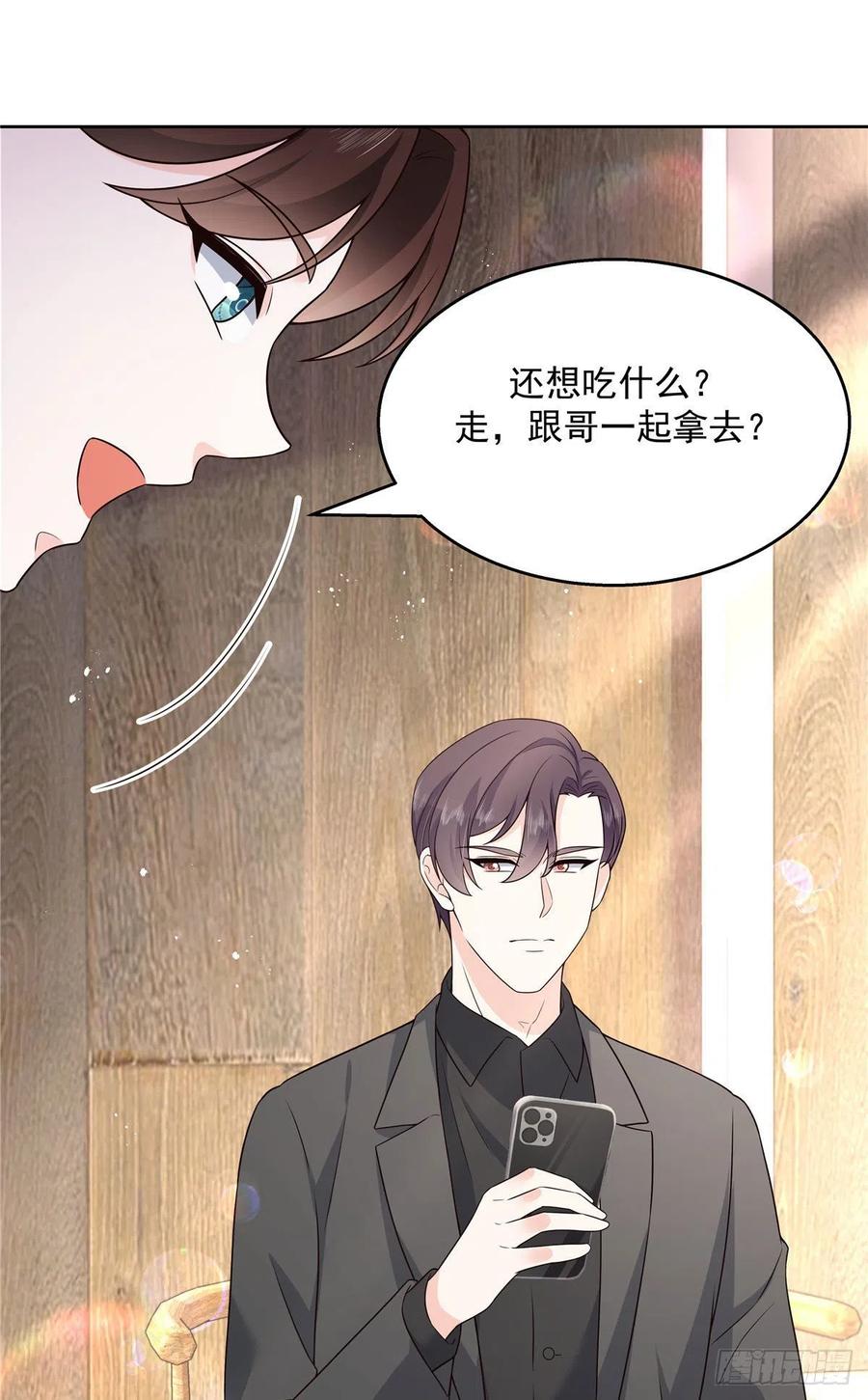 第159话 你能弯？47