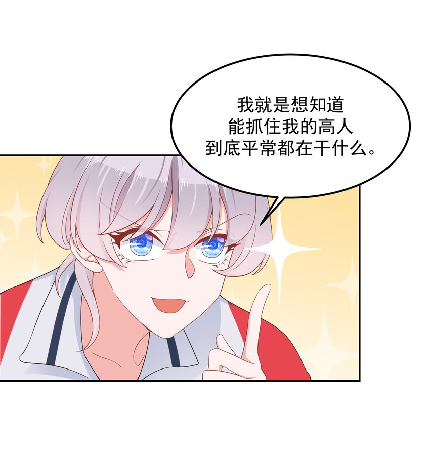 第五十一话 合格的好哥哥40