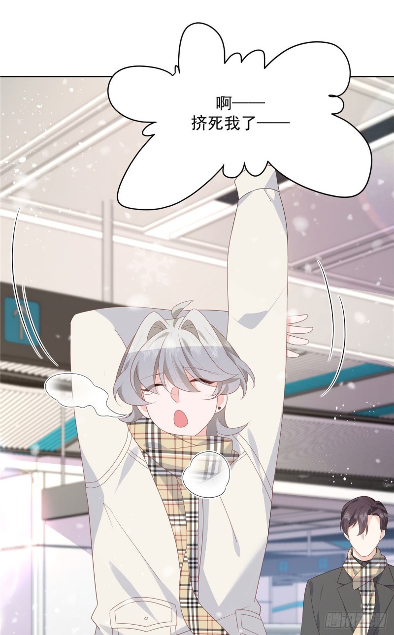 第164话 我就蹭蹭28