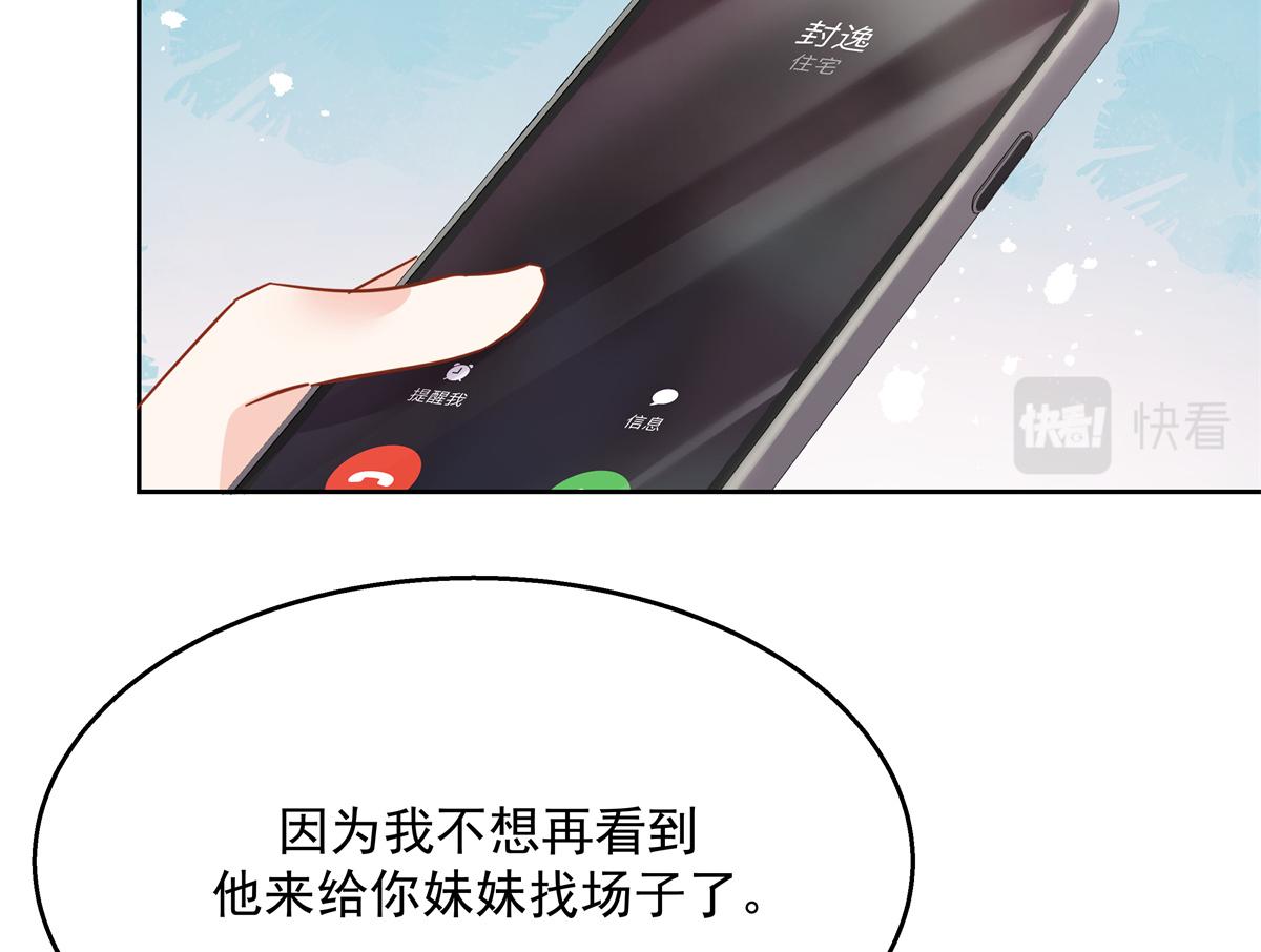 第243话 管好你的妹妹/弟弟101