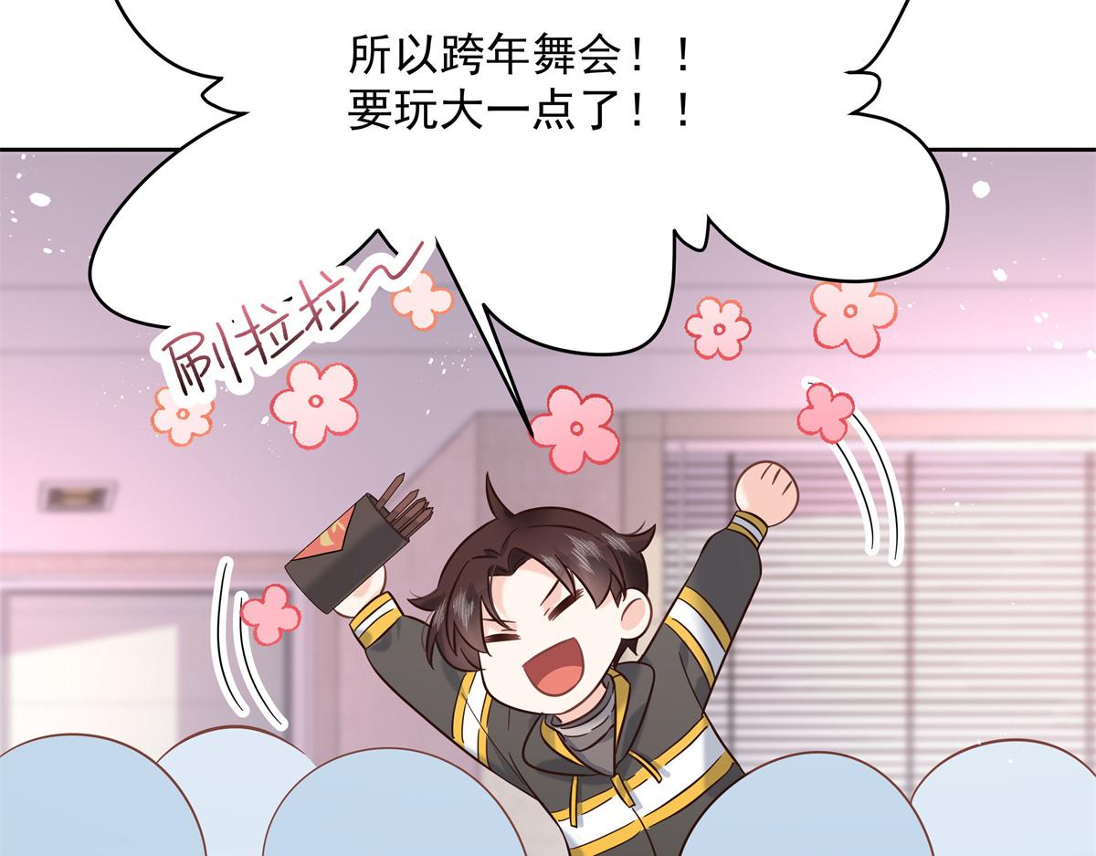 第246话 化装舞会？120