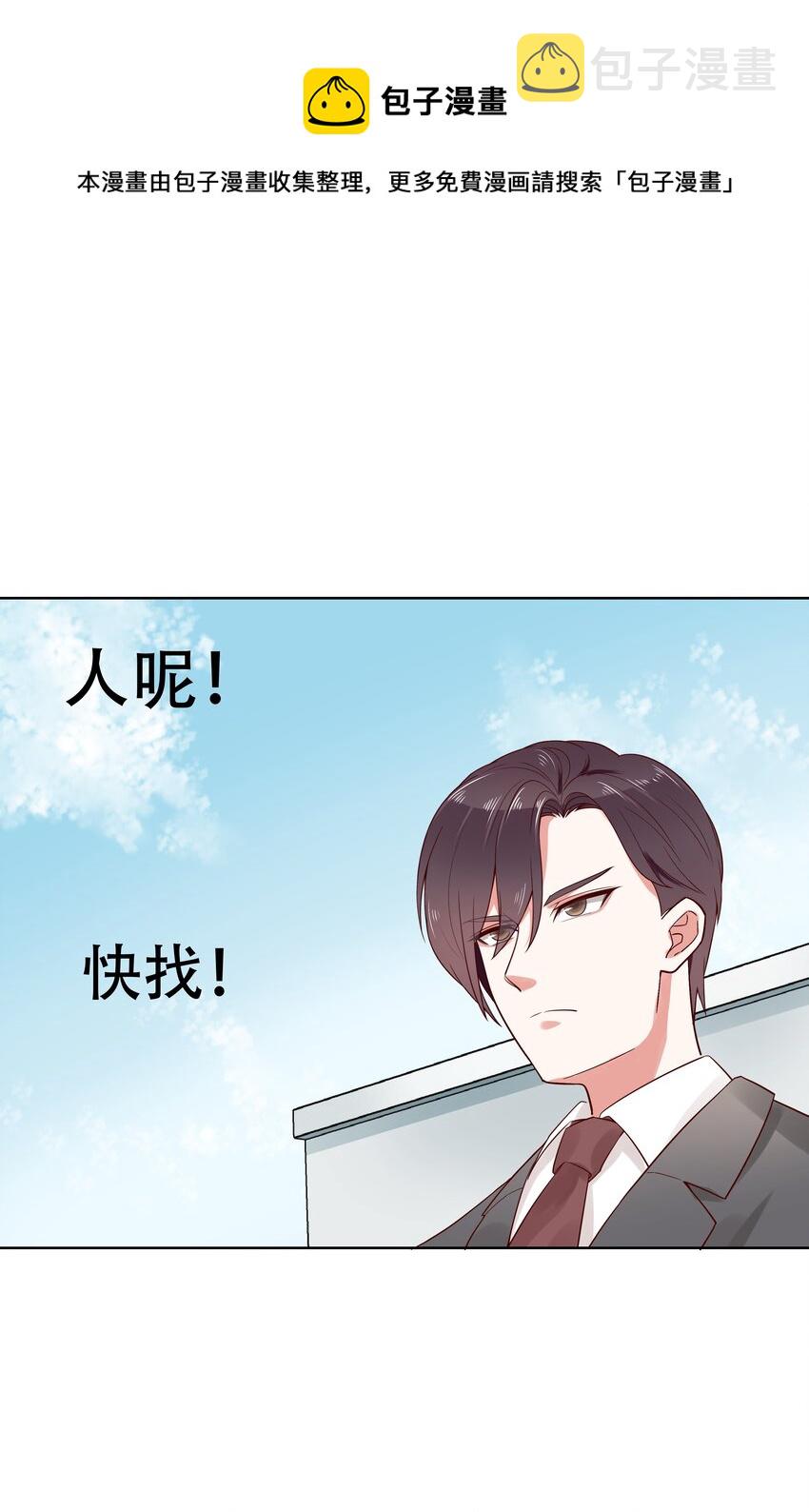 第五话 ~调戏使人快乐~31