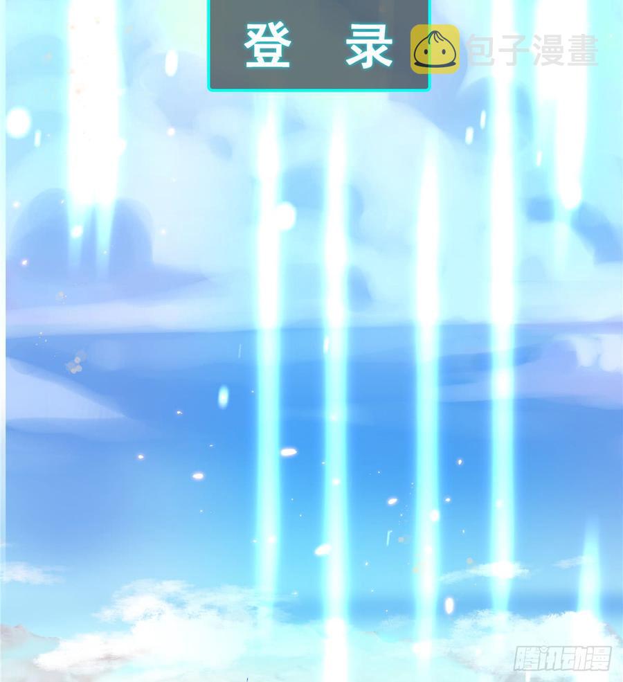 第六十六话 队友面基，横扫C区48
