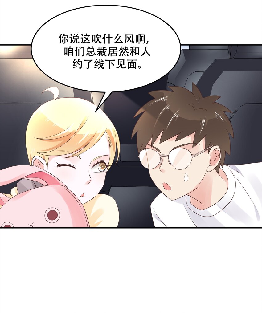第十五话 他好帅！我死了！30