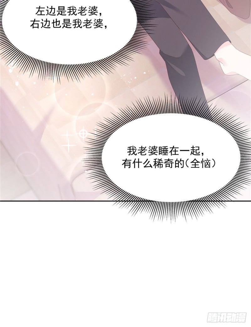 第158话 老婆和老婆一起睡了39