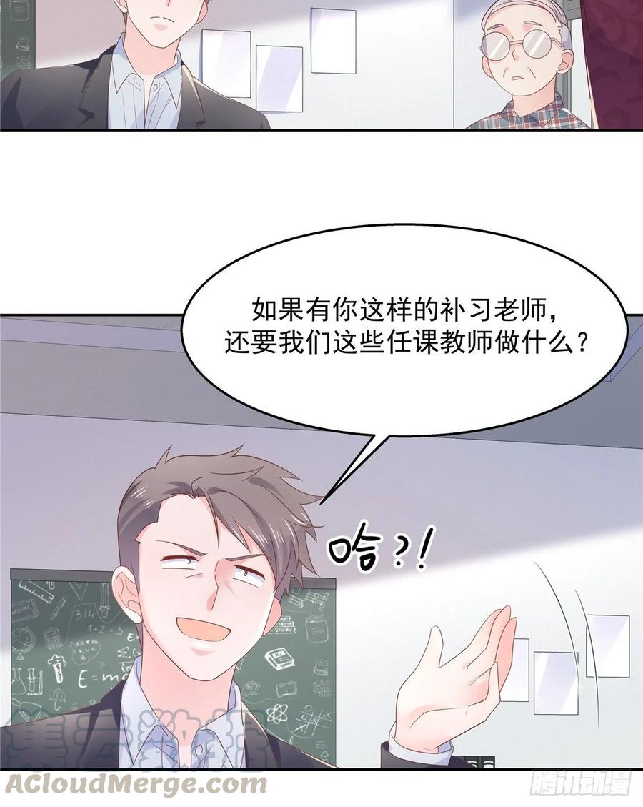 第八十六话 又被开除？！24