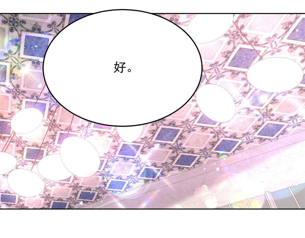 第238话 欣赏漠哥的美色~38