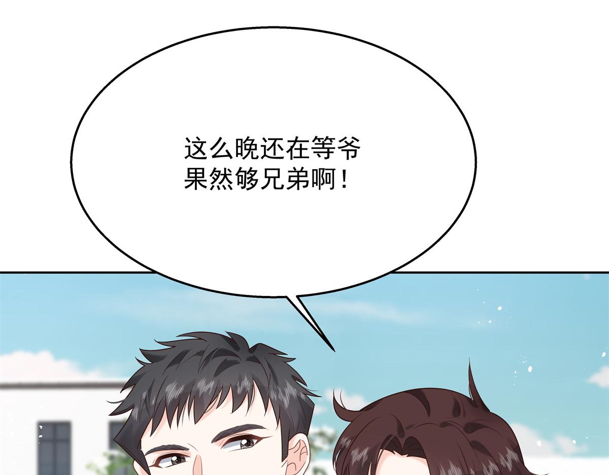 第244话云虎出击拦截林风桃花36