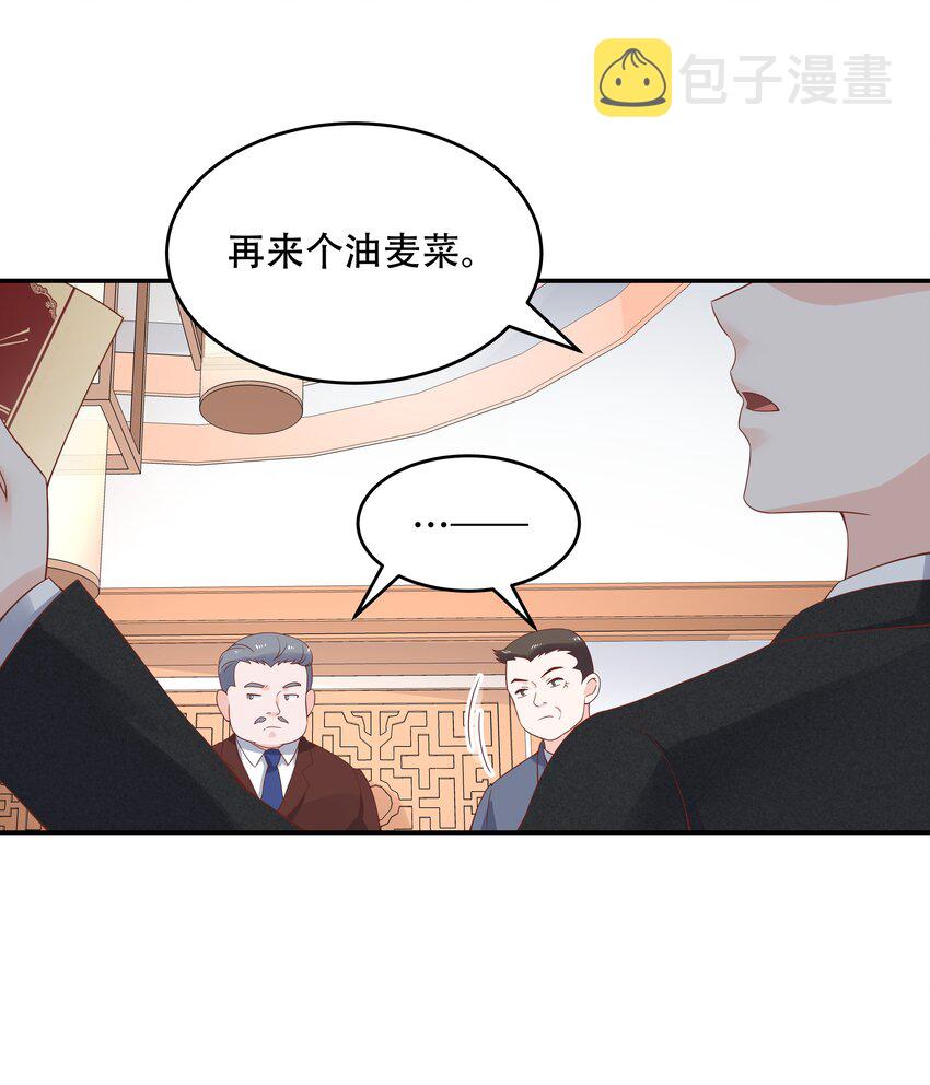 第三十五话 傅家废少21