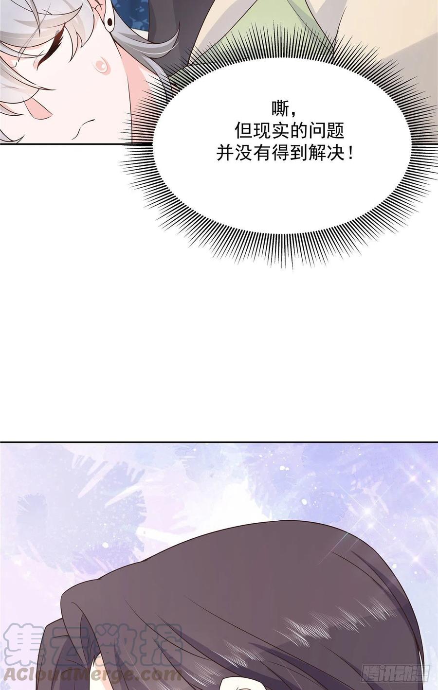 第一百五十一话 睡吧52