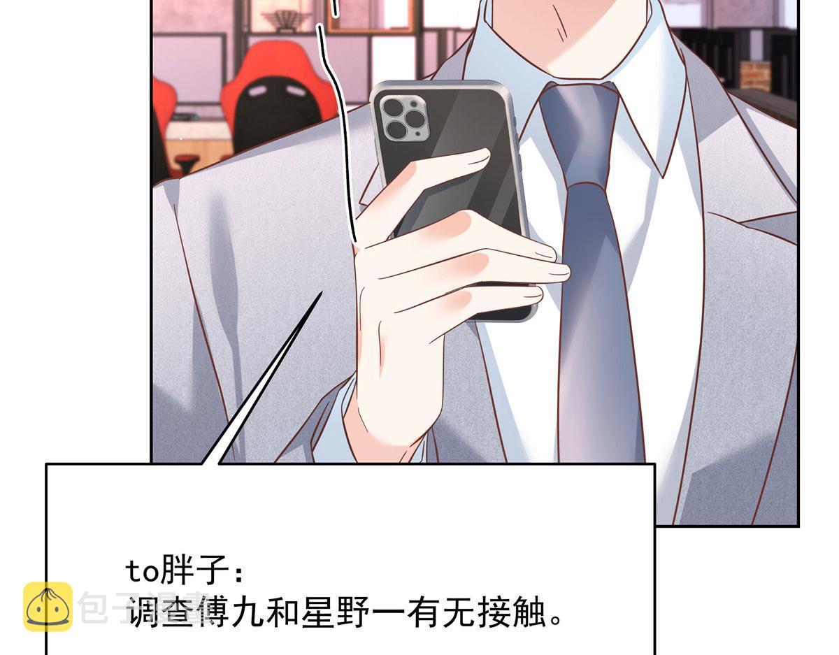 295 各怀鬼胎29