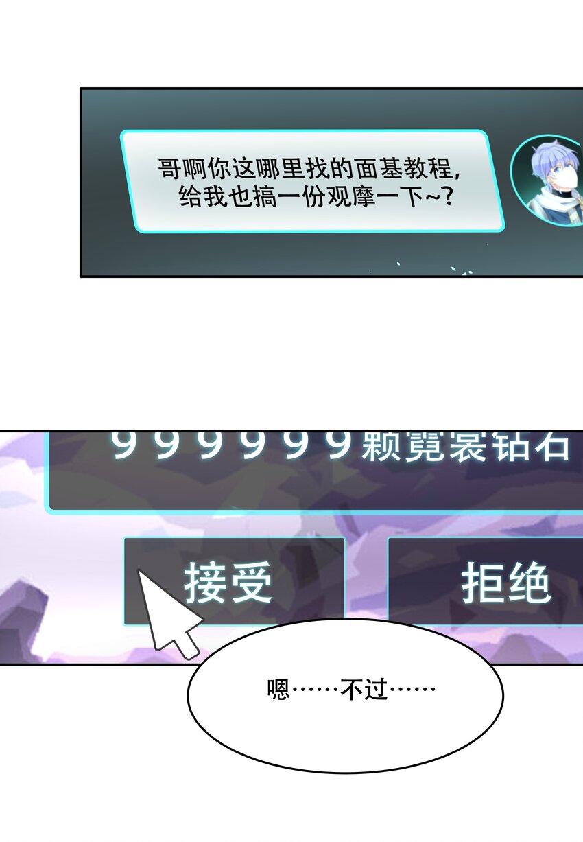 第二十三话 你想和我搞情缘？14
