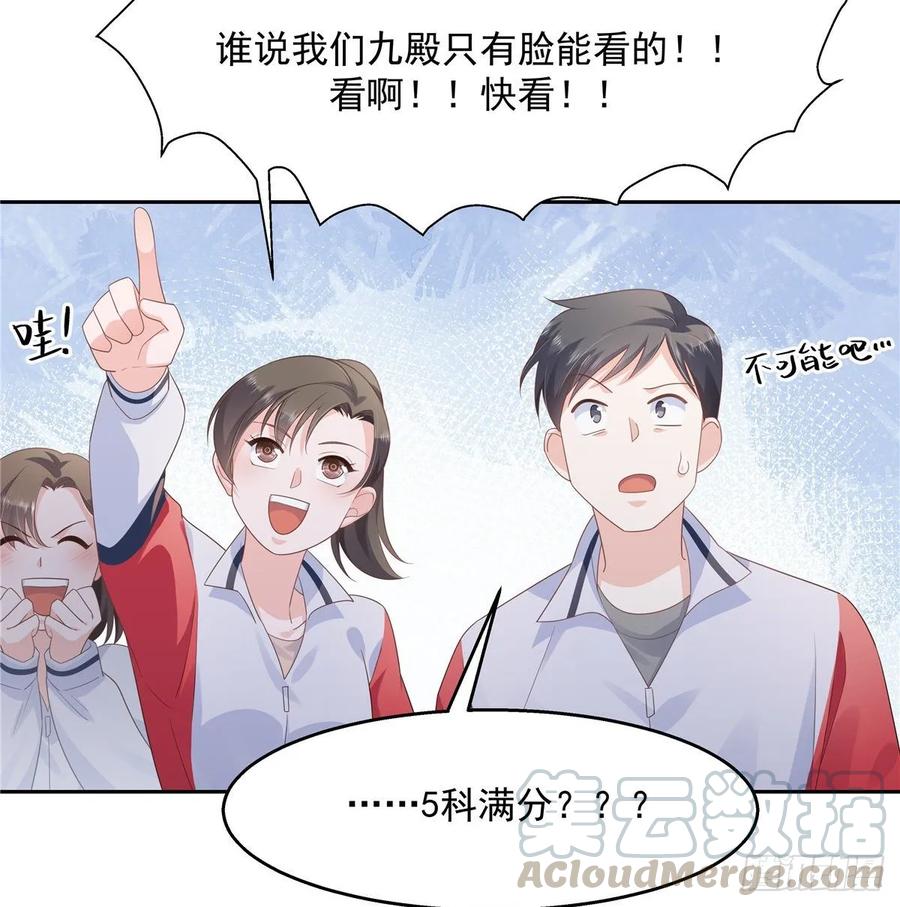 第九十四话 九殿爲王，我爲骑士18