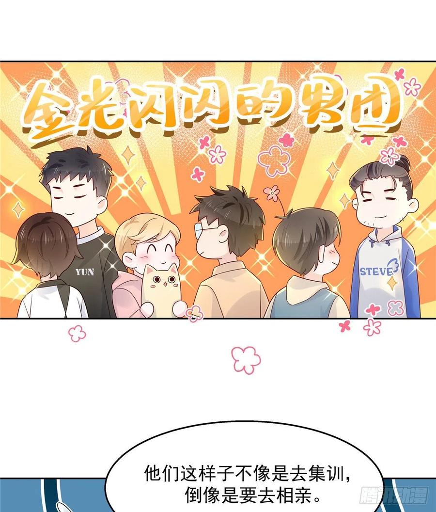 第一百二十二话 对你身体没兴趣47