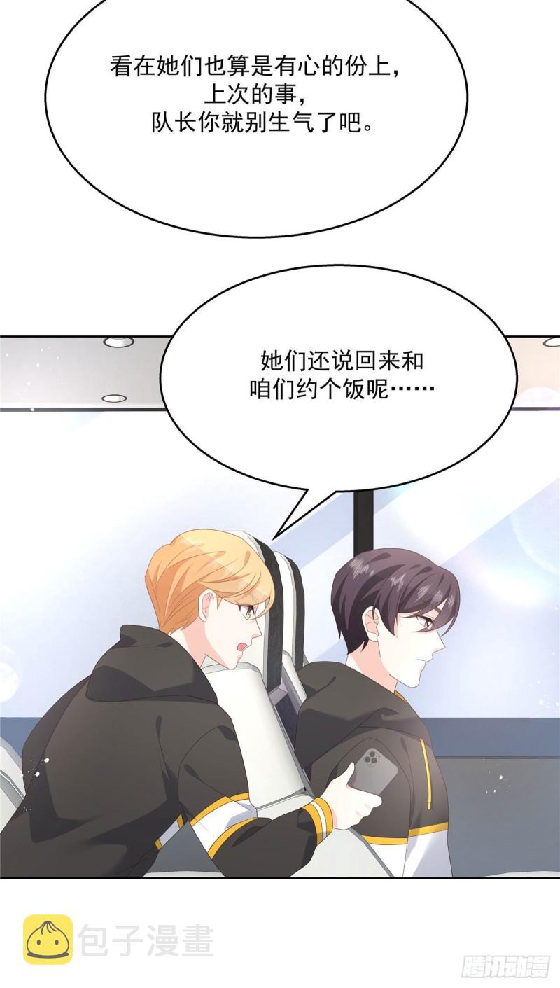 第176话 怎麽能只嘴上说说~22