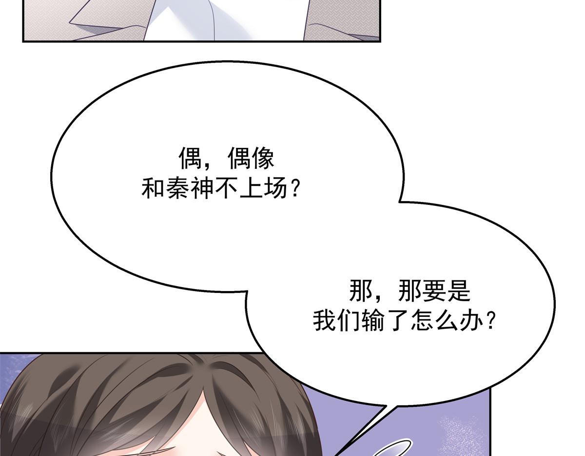 第246话 化装舞会？33