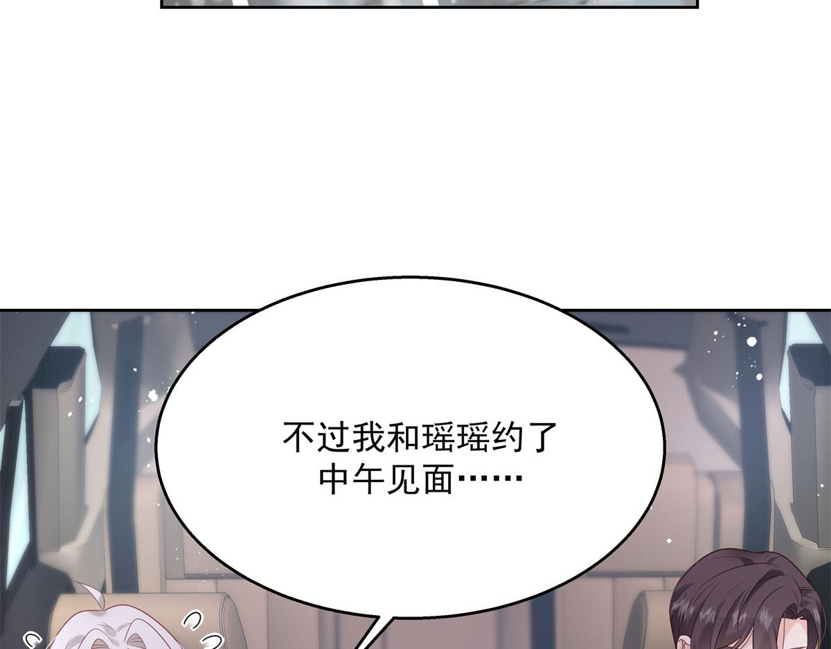 第238话 欣赏漠哥的美色~93