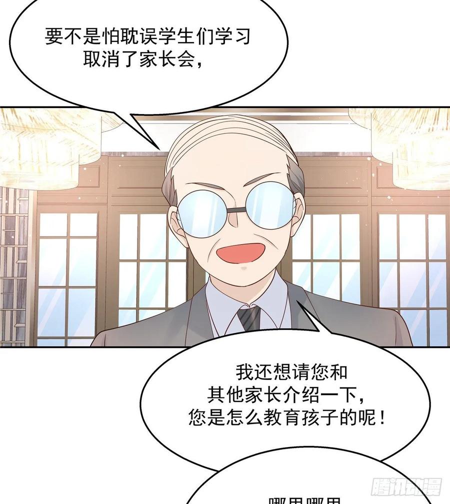 第九十三话 爱情的力量！43