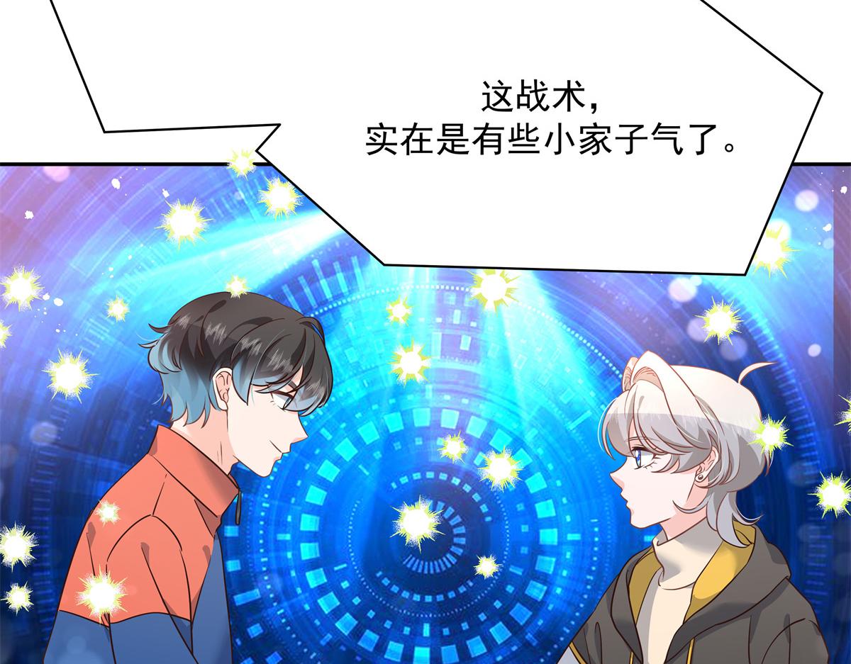 第227话 黑桃Z嫁给我！！66