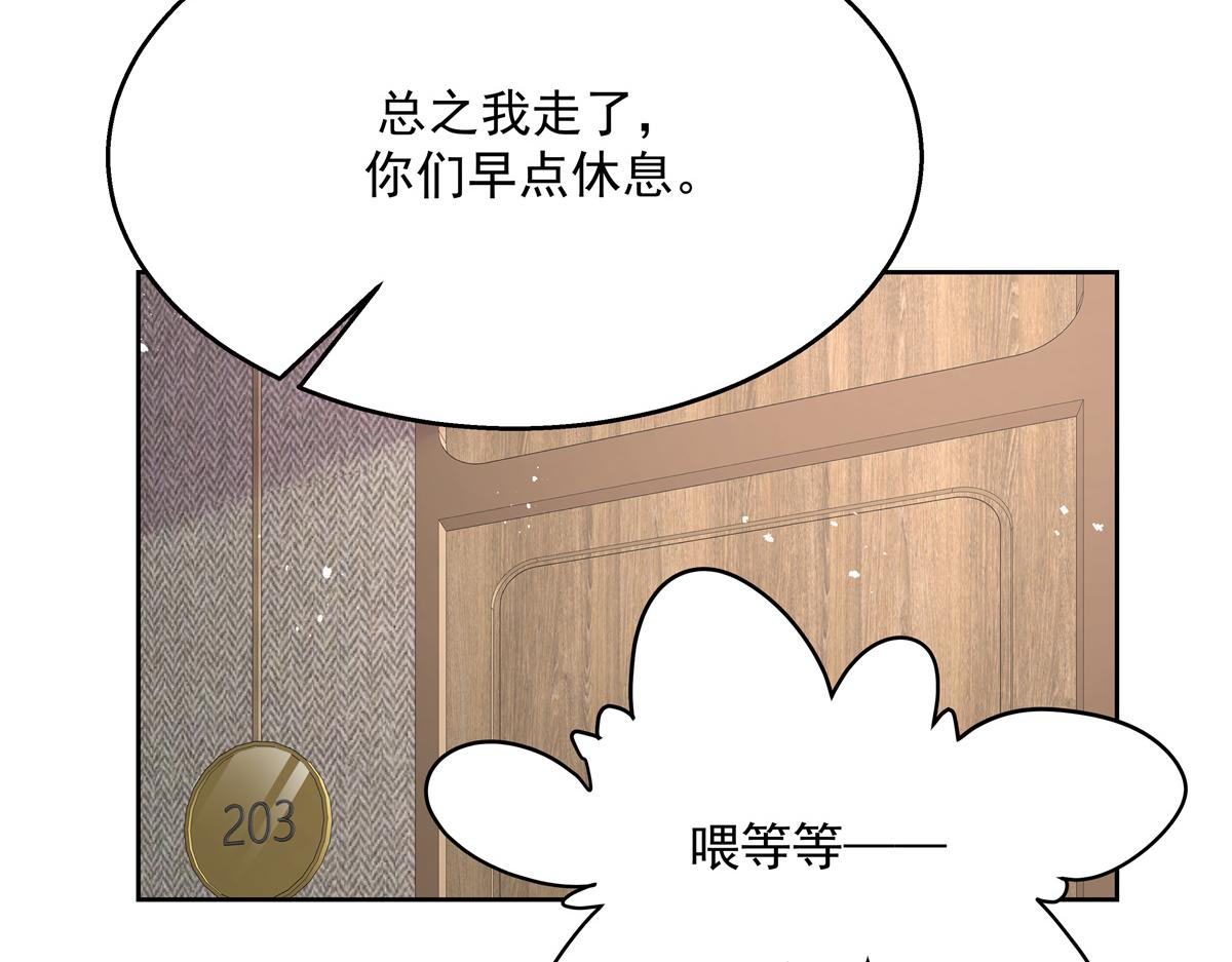 第223话不想让那家伙和别人睡78