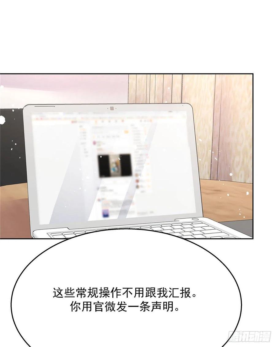 第203话 我要亲自处理！28