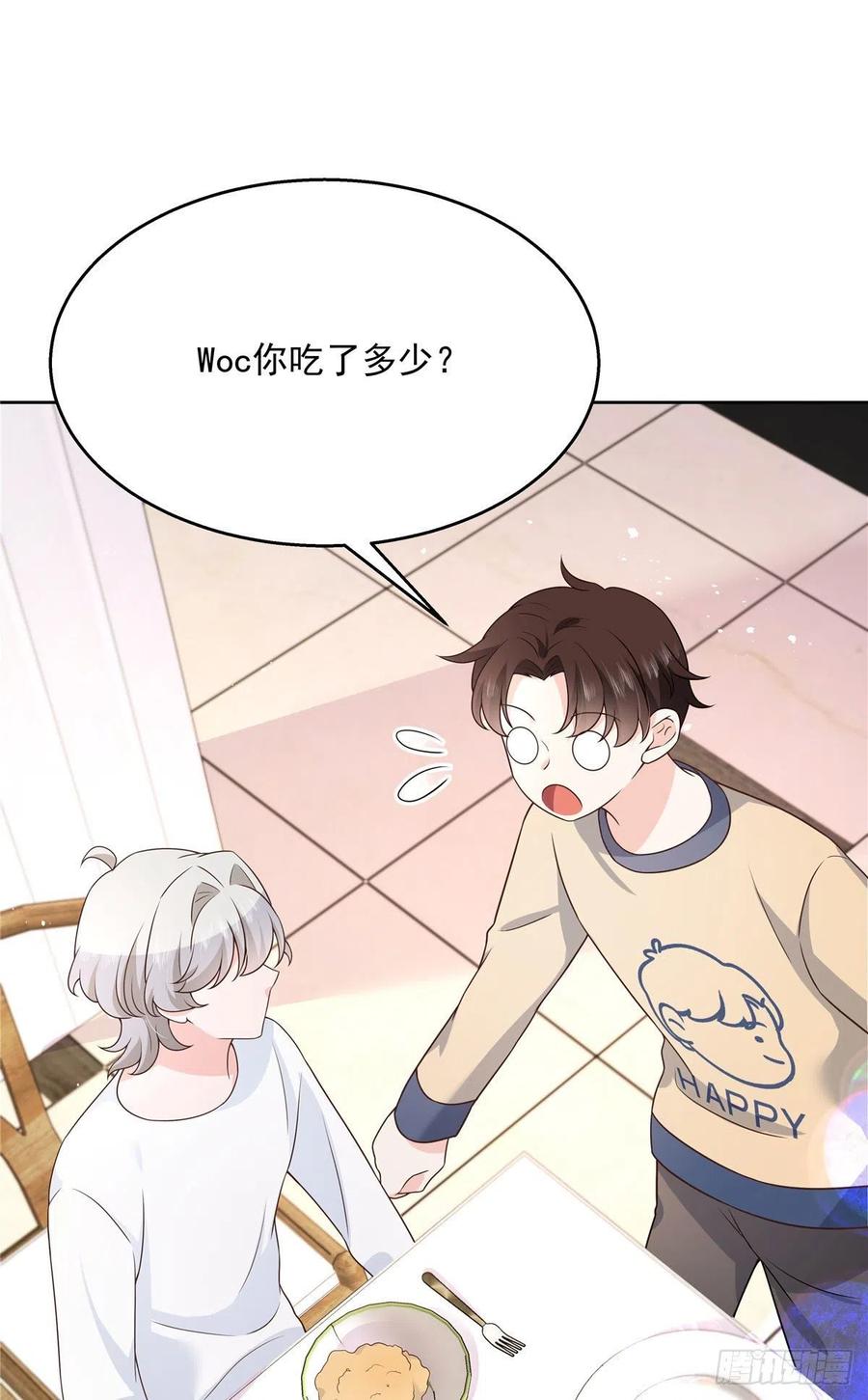 第159话 你能弯？44