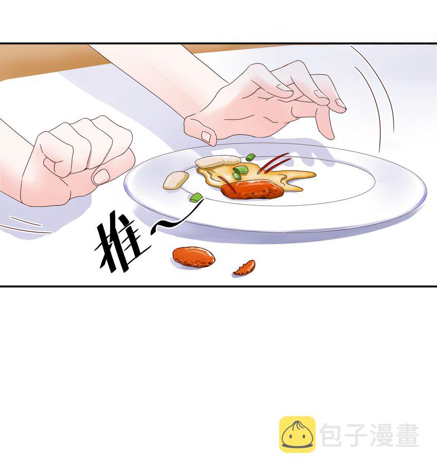 第十九话 撩妹翻车现场2