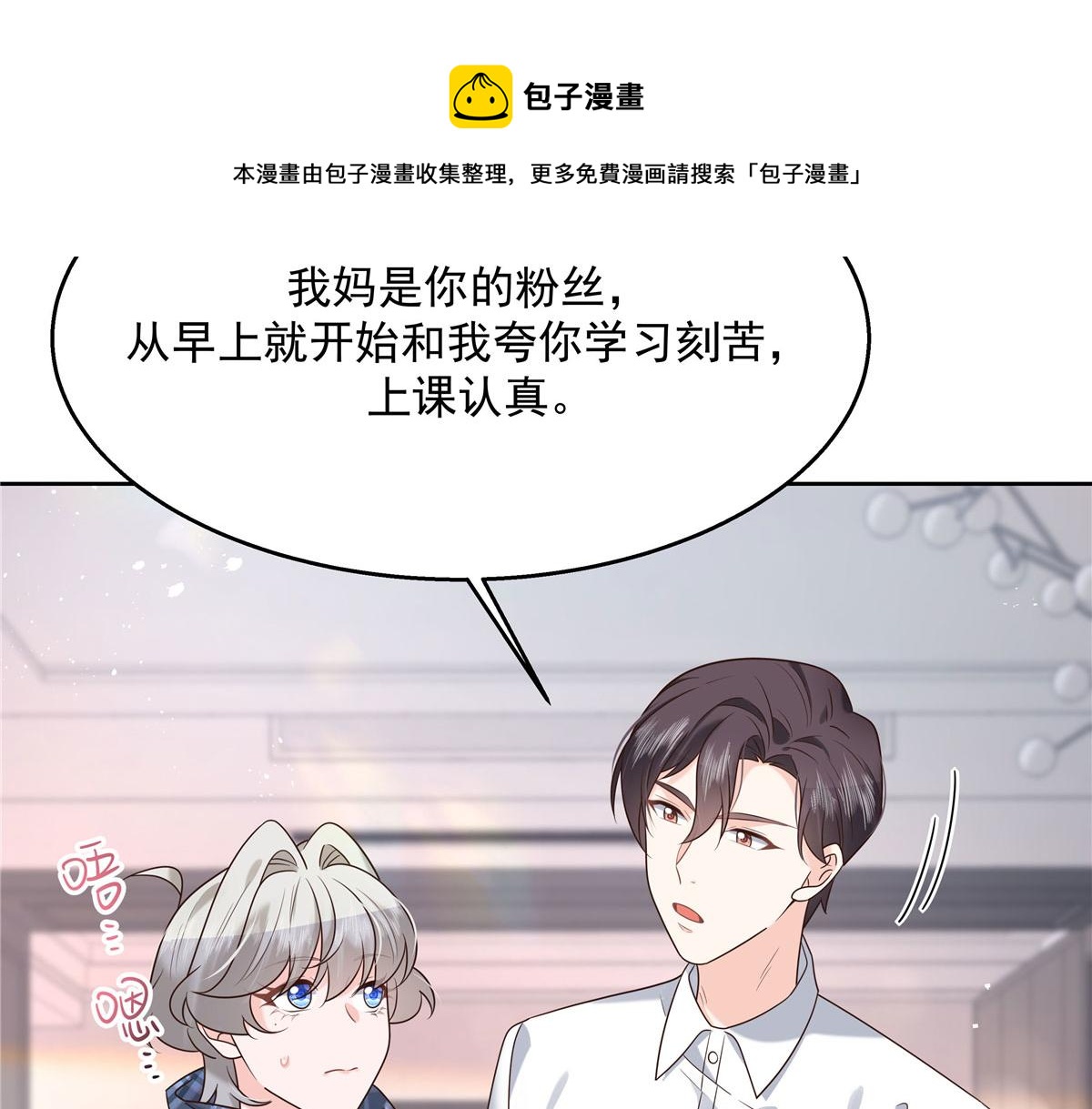 267 怎麽？敢撩不敢负责？108