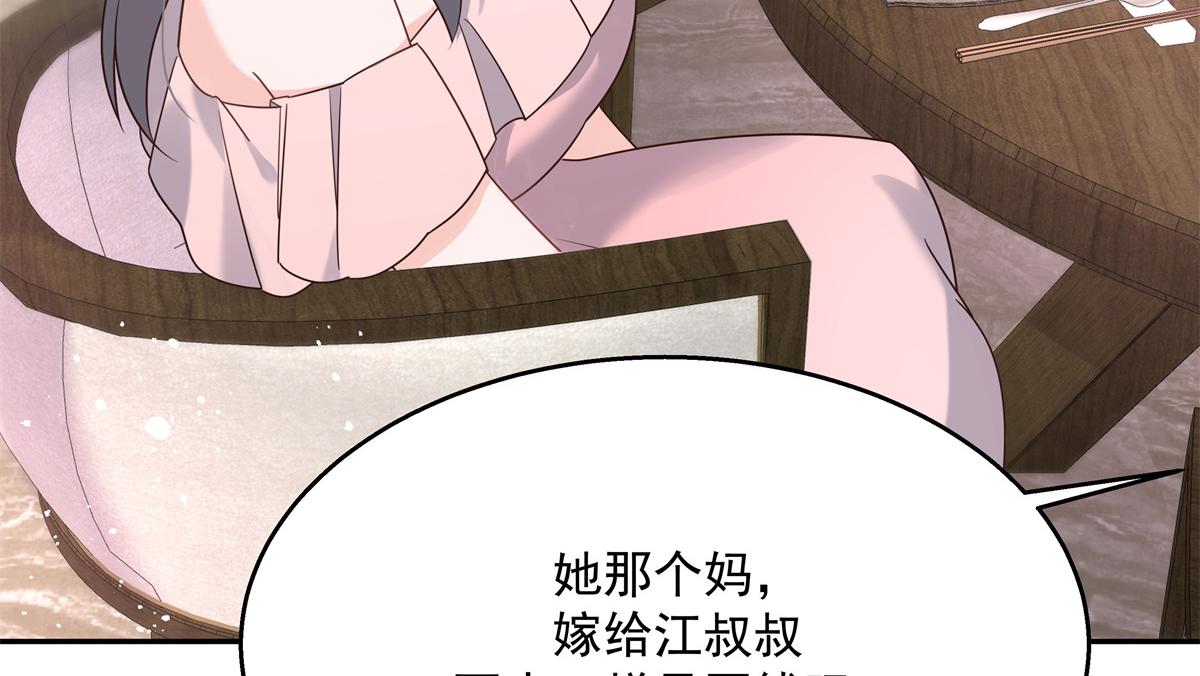 第241话 危机！瑶瑶被刁难！51