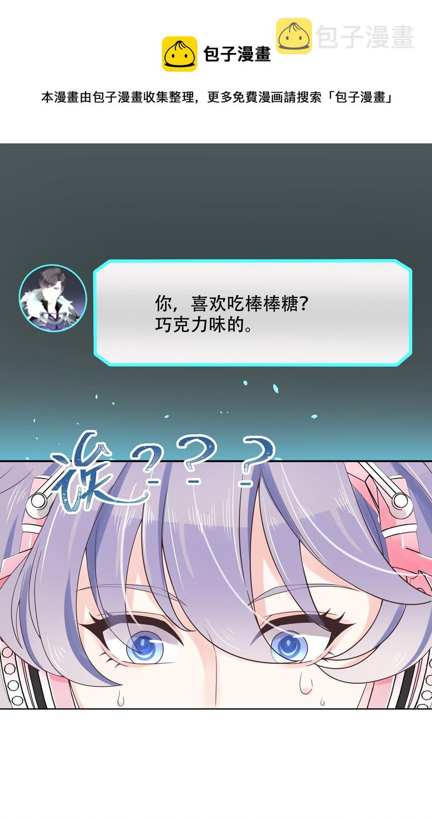 第十二话 面基吗？21