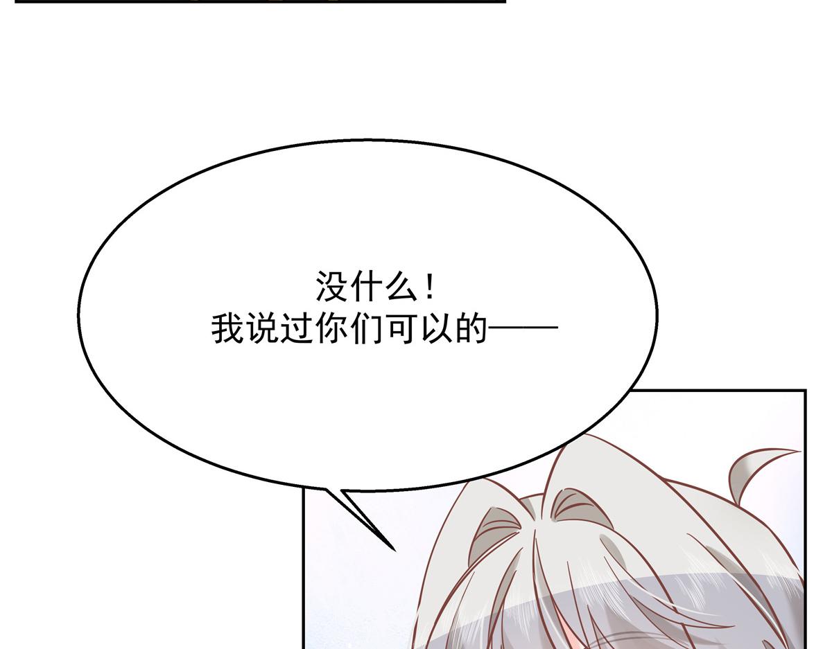 第246话 化装舞会？102
