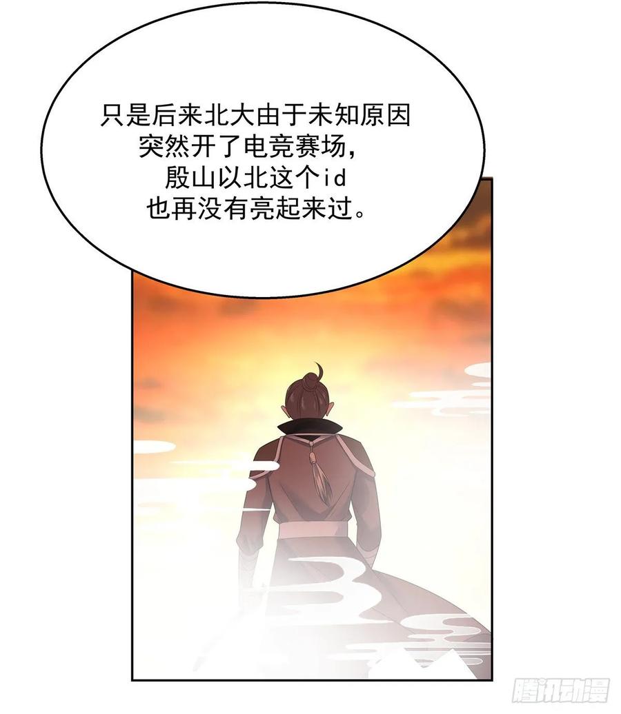 第九十八话  黑桃Z换人了？11