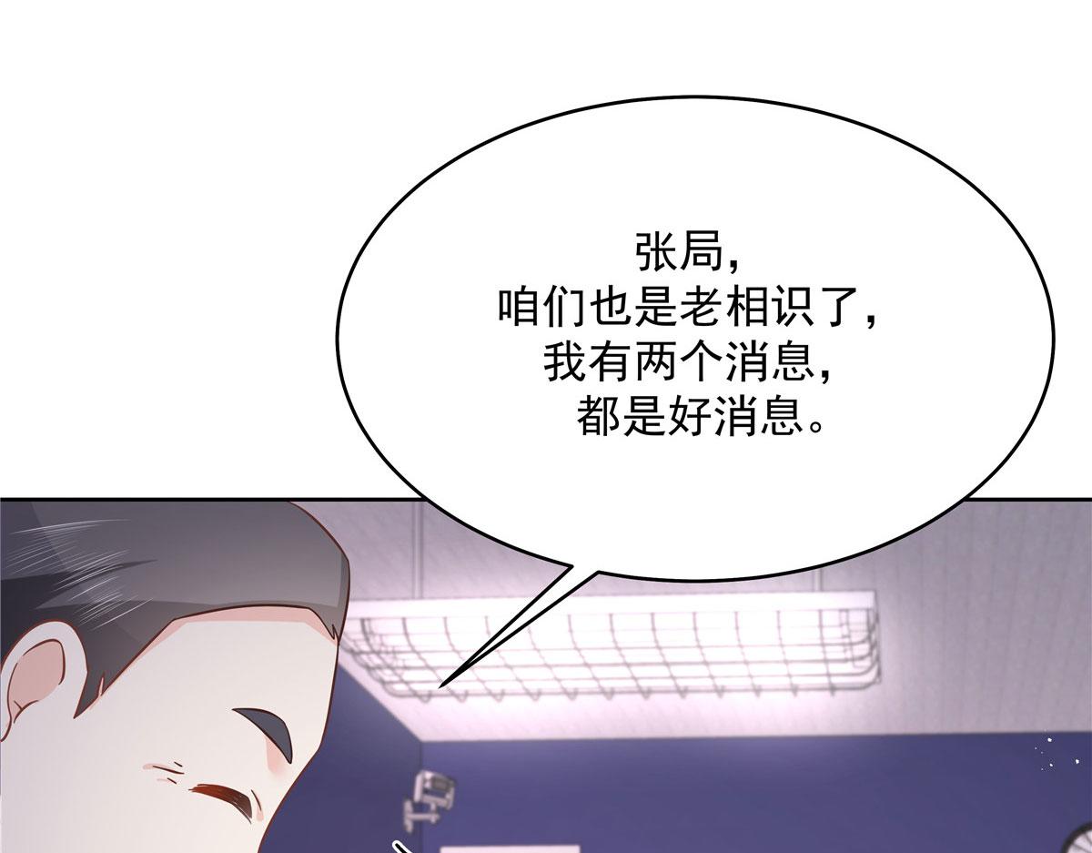 288 我对漠哥，很有想法84