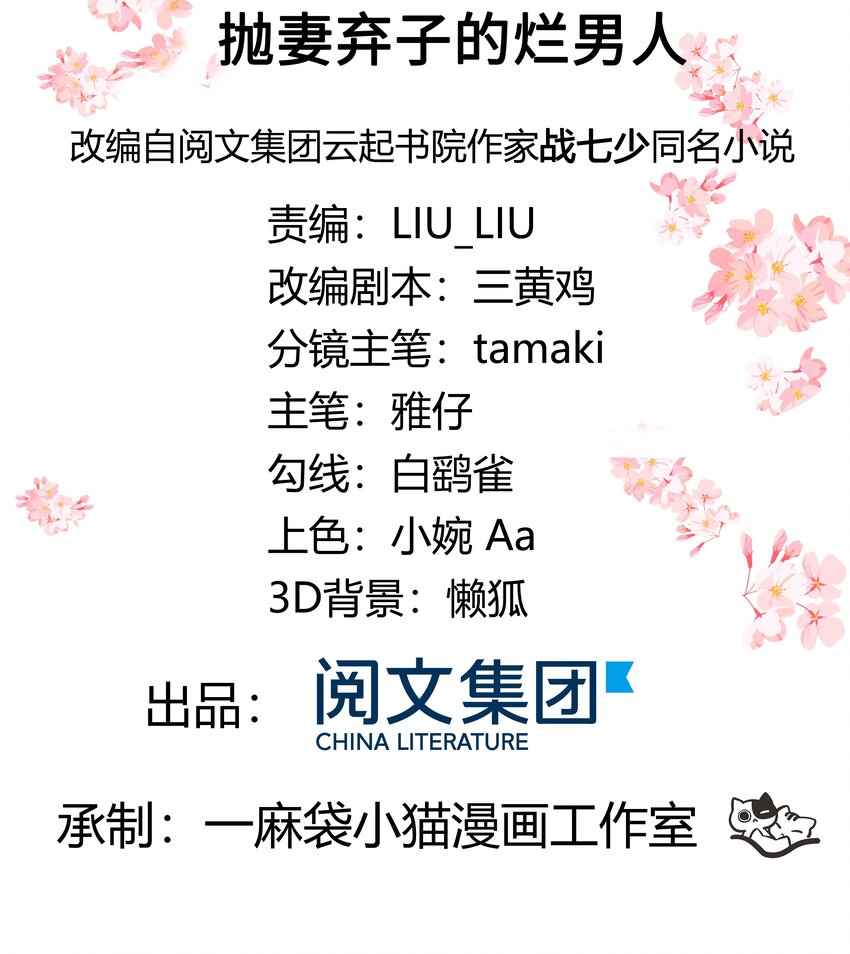 第二话 抛妻弃子的烂男人1