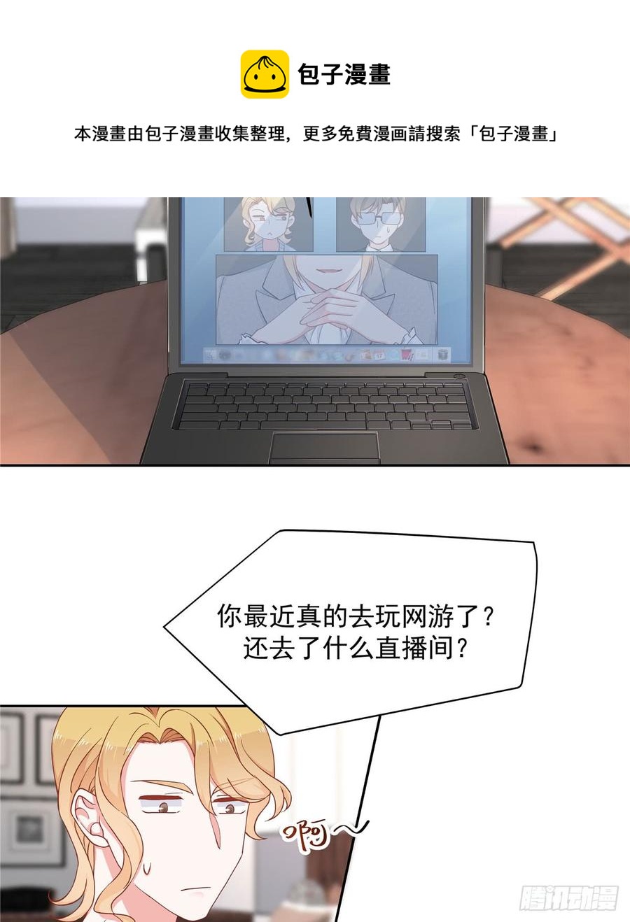 第五十七话 少爷被掰弯了？！6