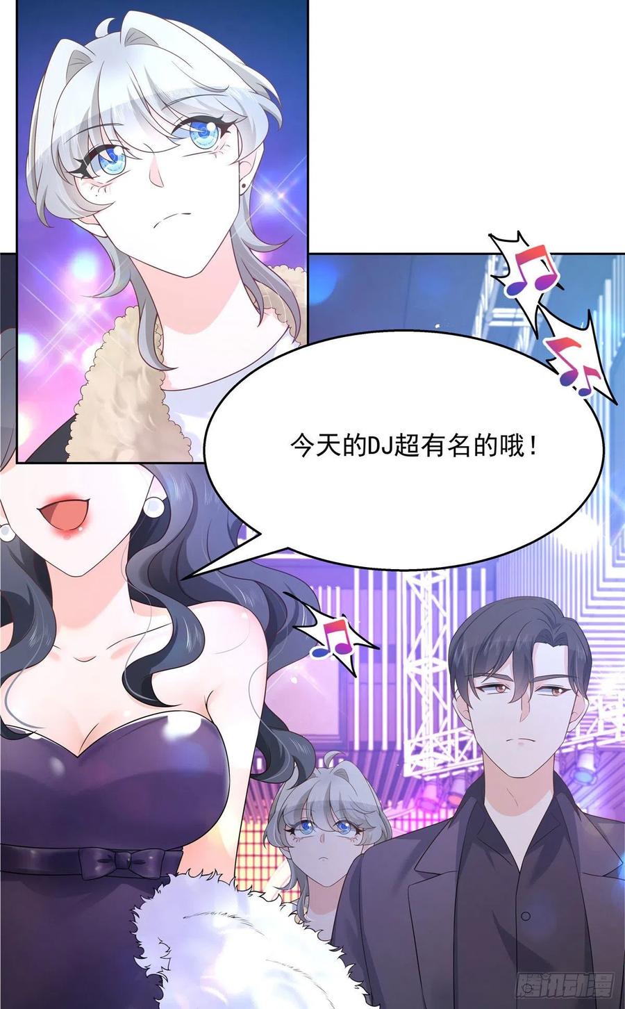 第一百四十五话 大神献吻14