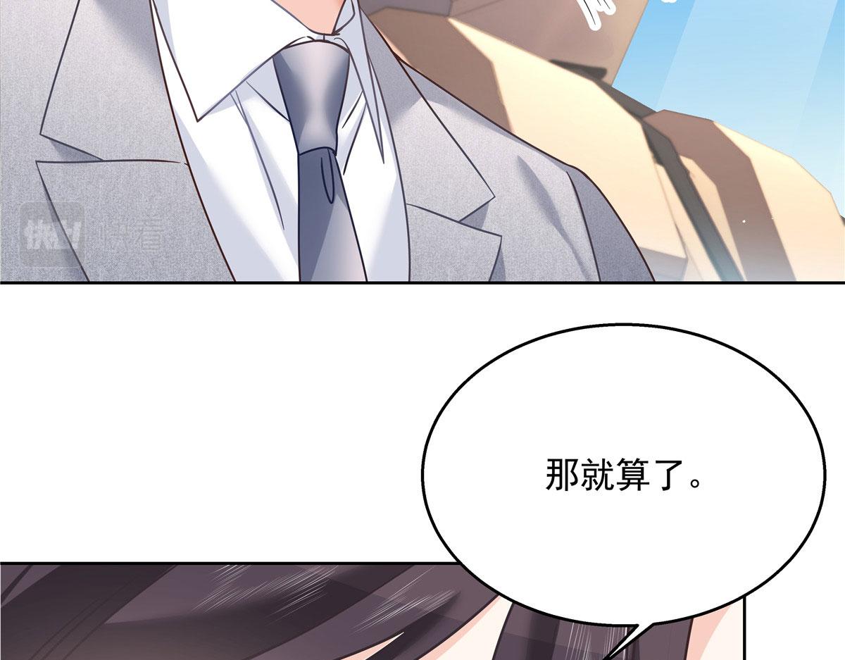 253 化装舞会篇：找到傅九！66