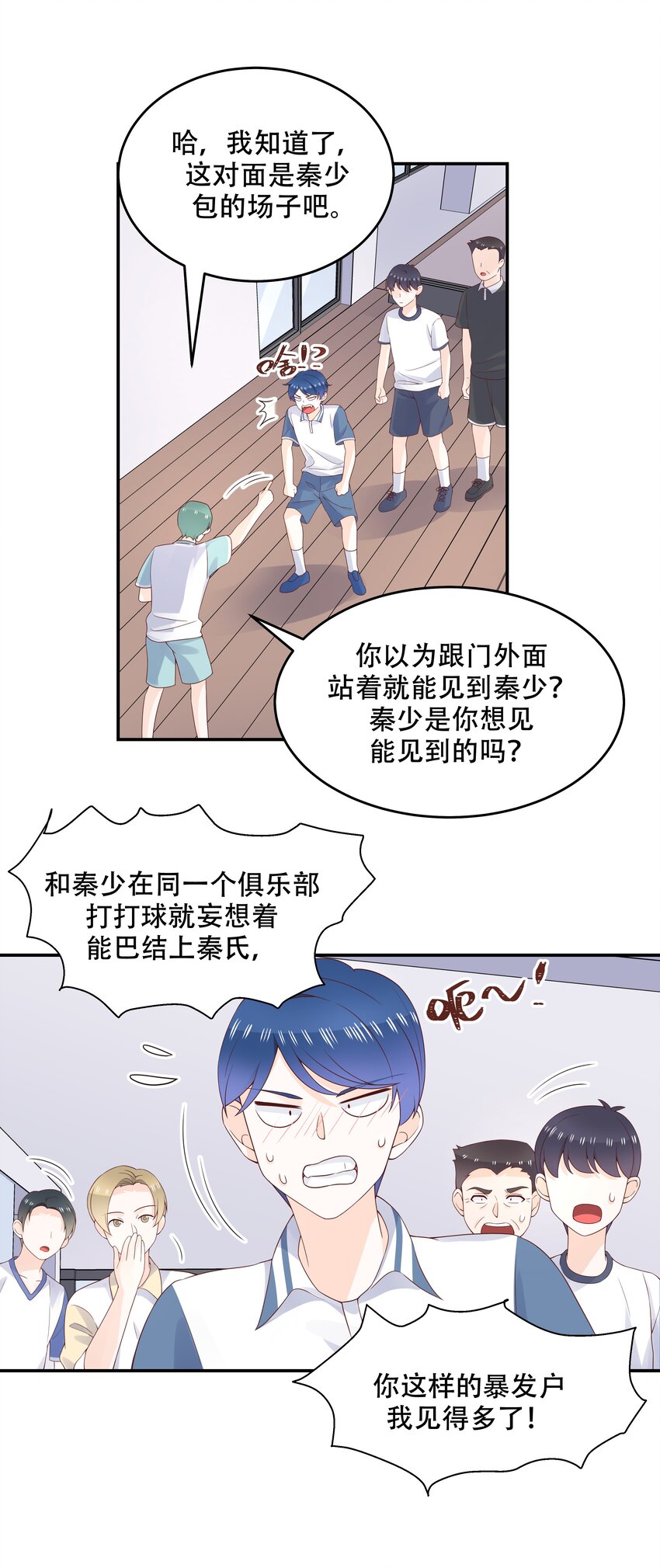 第四十九话 丢人事交给你漠哥9