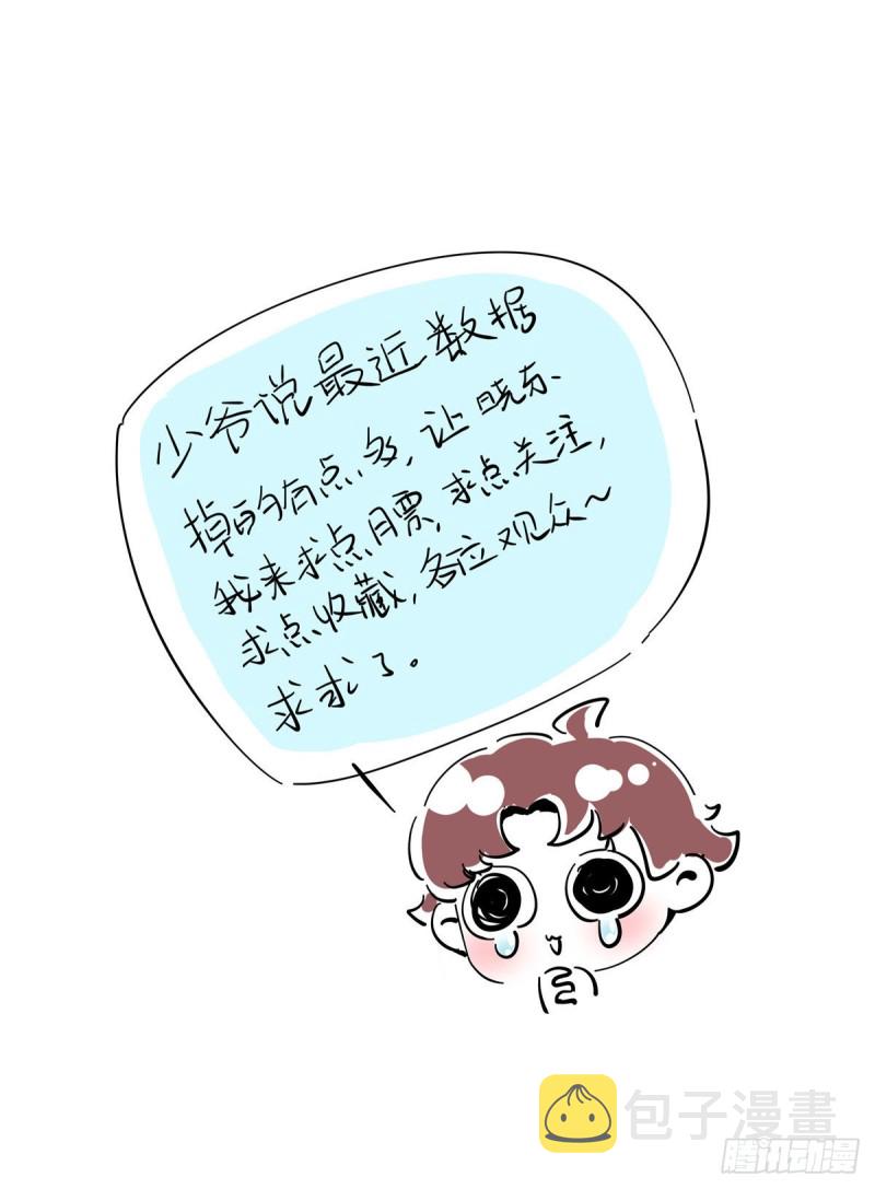 第188话 谢啦~漠哥~45