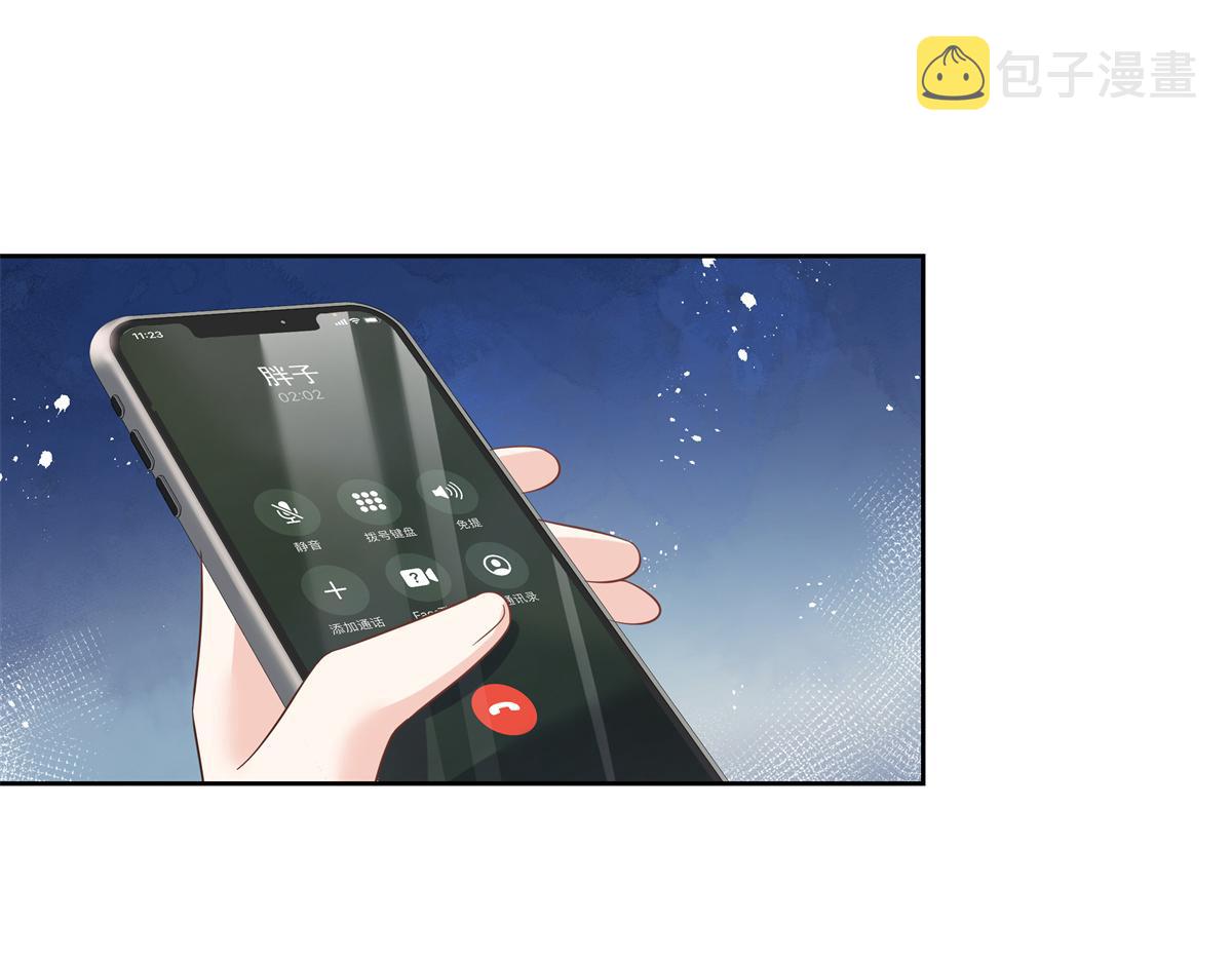293 你要怎麽哄我42