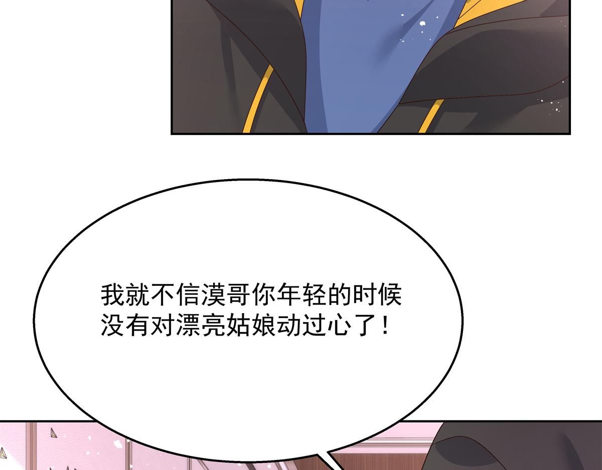 第221话 你还告白过几个人64