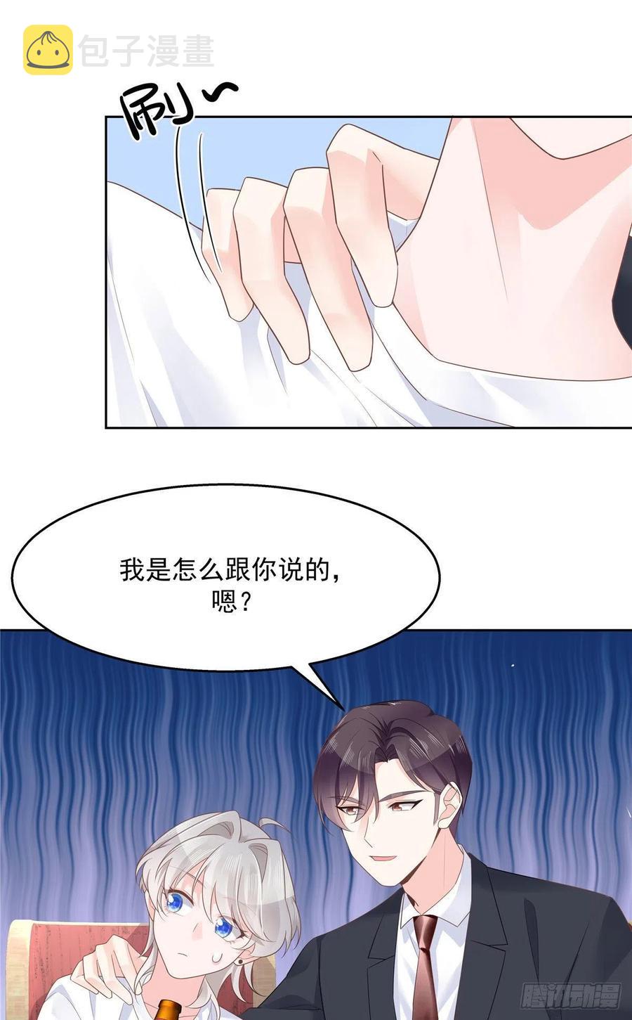 第一百一十三话 禁止队内恋爱！6