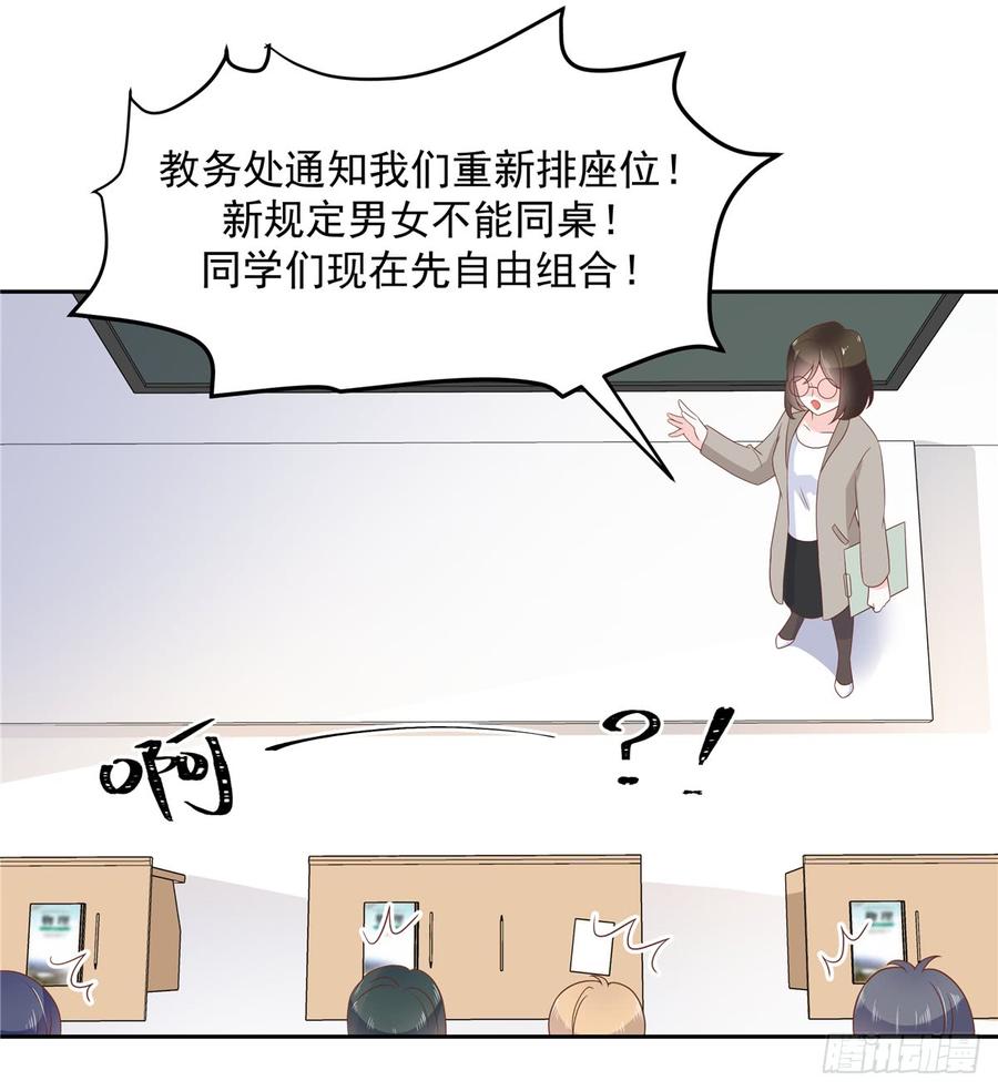 第六十四话 你也是九殿粉丝？38
