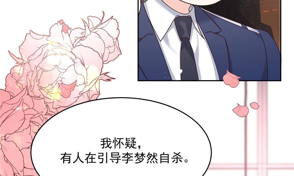 292 她叫薄九51