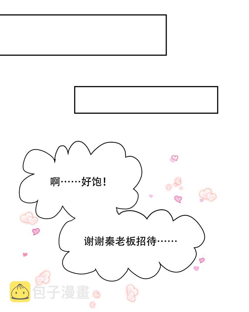 第二十一话 以身相抵10