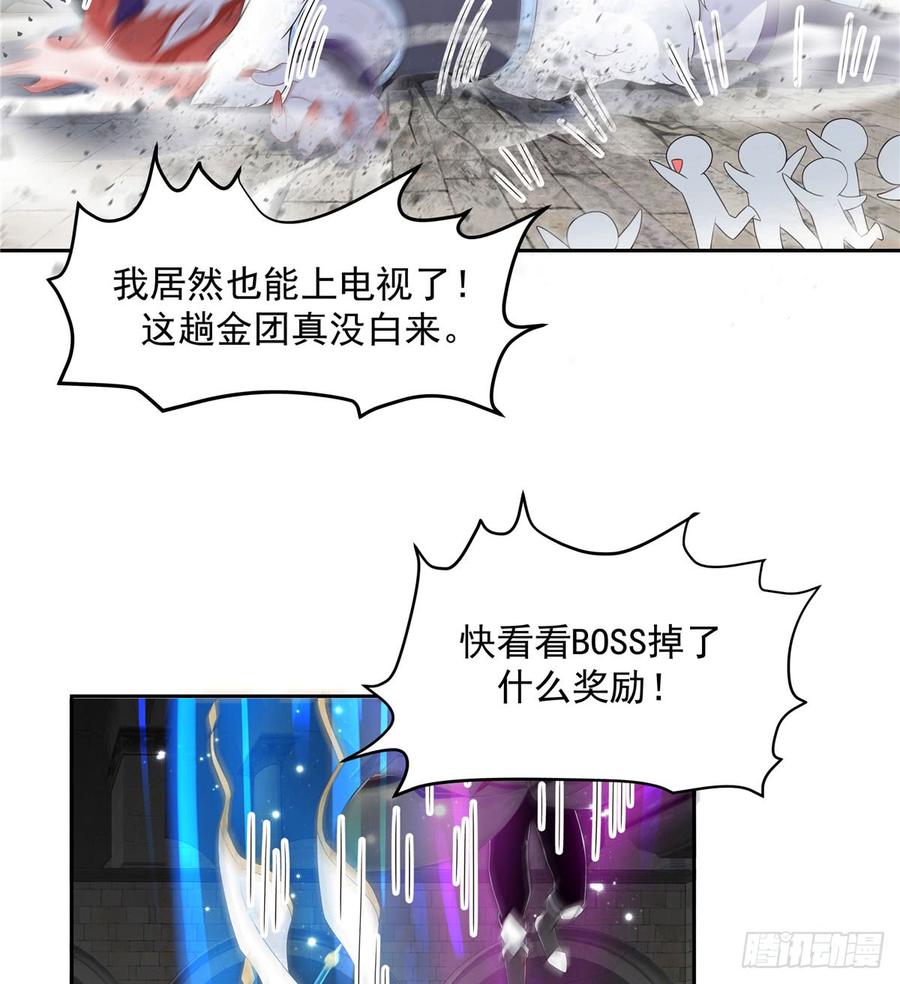 第五十九话 神仙配合！！！31