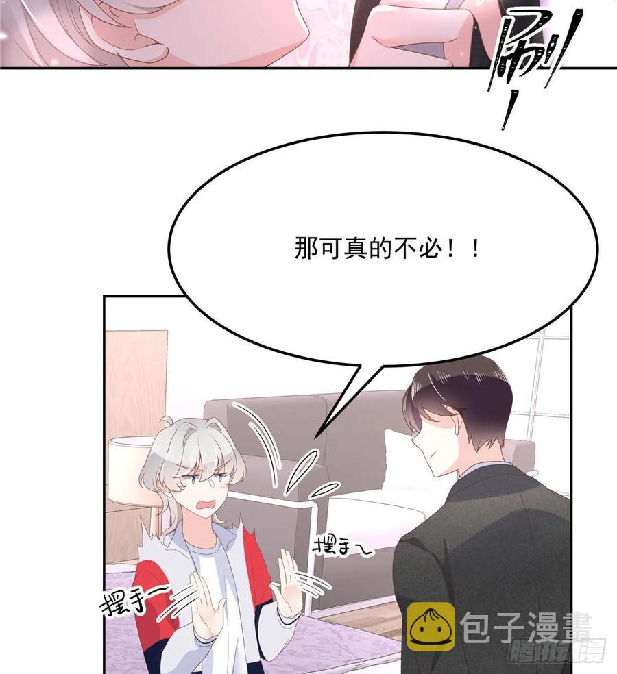 第七十六话 昨天都躺一起...56
