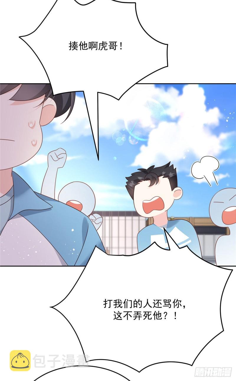 第194话 怎麽？要打回来吗7